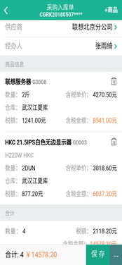 愛(ài)幫進(jìn)銷(xiāo)存iPhone版下載指南與信息咨詢服務(wù)