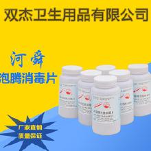 衛生用品消毒 價格、批發與廠家選擇指南