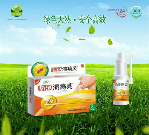 口腔健康領域新機遇 第10頁口腔用藥招商代理，專注口腔潰瘍與衛(wèi)生用品市場